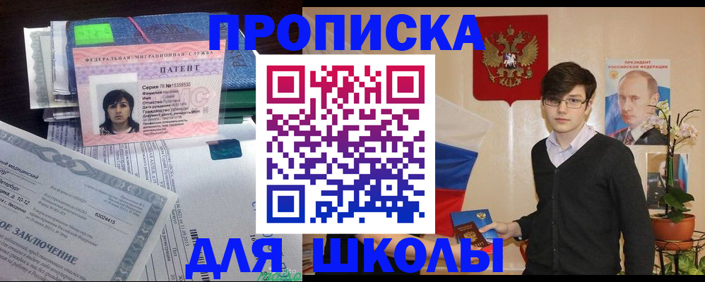 прописка паспорт в Сургуте