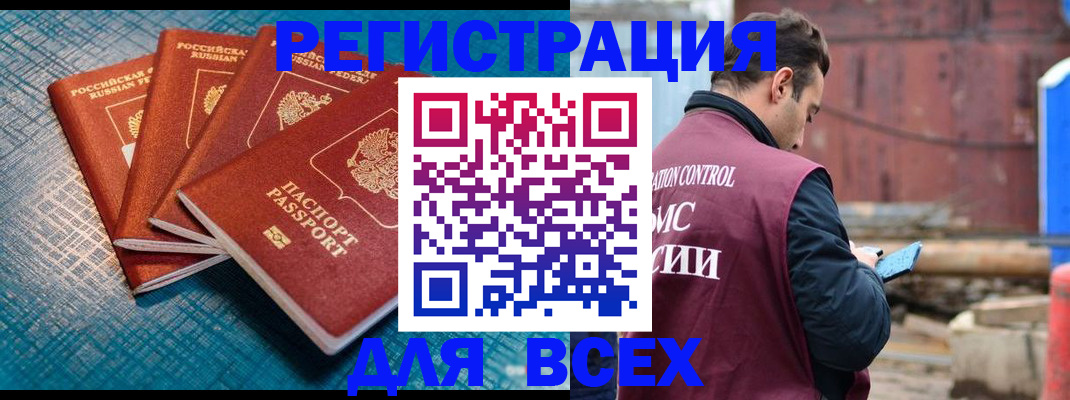 прописка законно в Сургуте